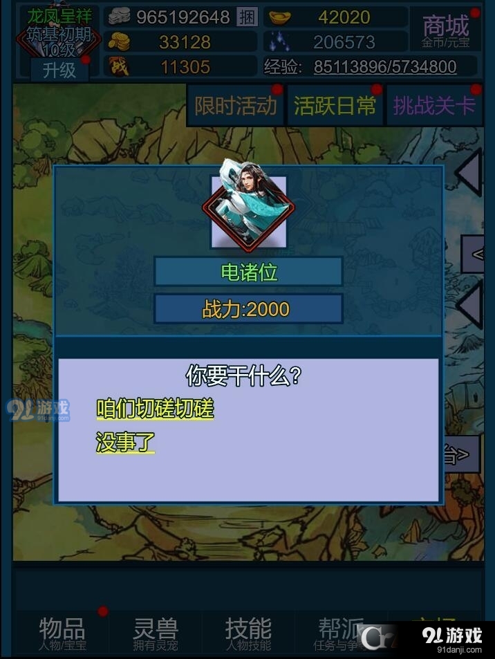 妖海开荒破解版2