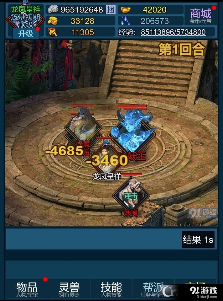 妖海开荒破解版4