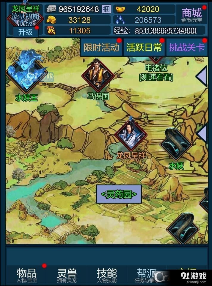 妖海开荒破解版5