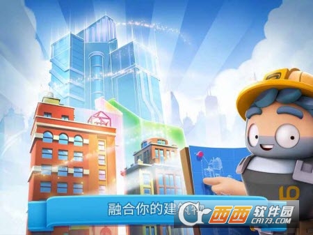 炫动城市安卓版游戏1
