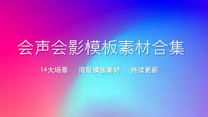 炫彩节奏3D合集