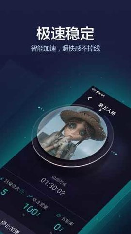 旋风加速npv软件2