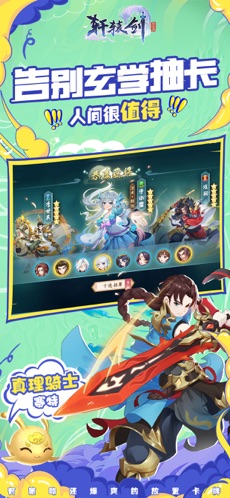 轩辕剑剑之源破解版内购免费2