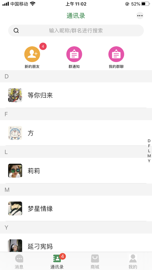 炫聊-认识你我苹果版3