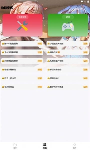 轩云软件库app1
