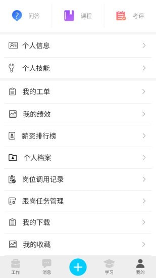 一家子电脑版3
