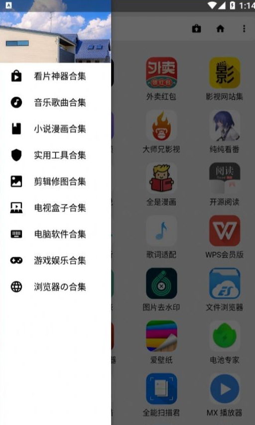 夜音宝盒安卓版3