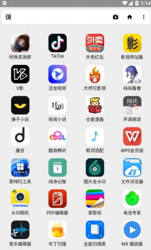 夜音宝盒安卓版4