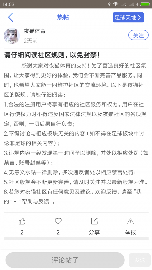 夜猫体育官网版2