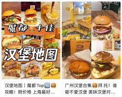 业力汉堡商店合集