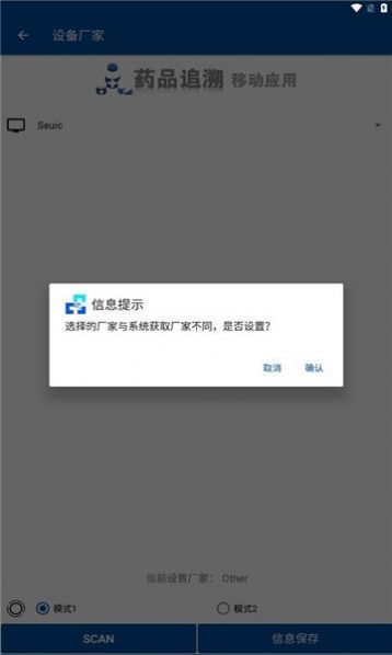 药溯管家免费版2