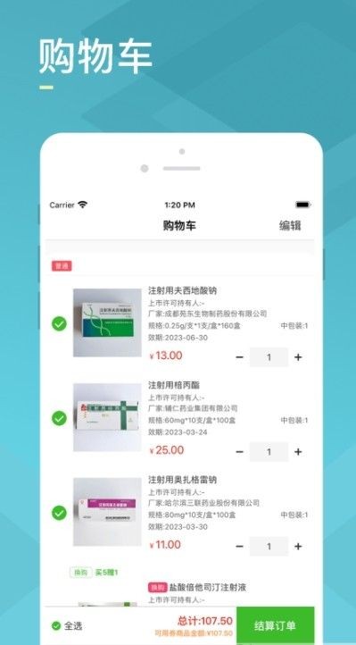 药e达app2