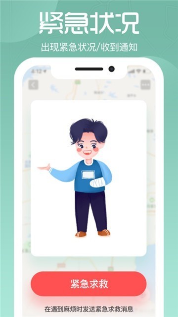 寻迹app1