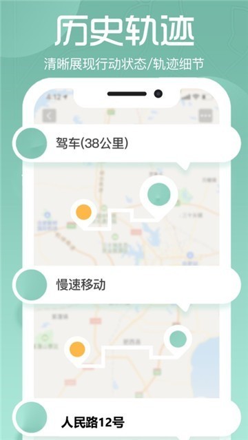 寻迹app2
