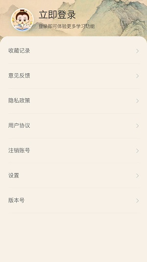 一本智慧官方版3