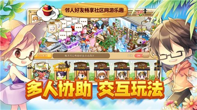 寻宝物语咖啡之恋完整版2