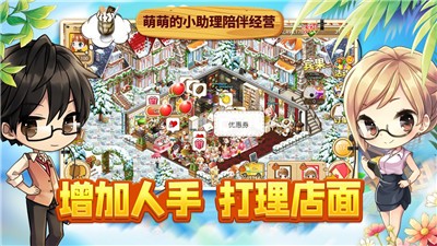 寻宝物语咖啡之恋完整版3