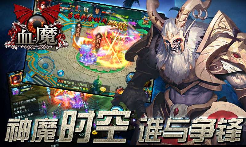 血魔官方版5