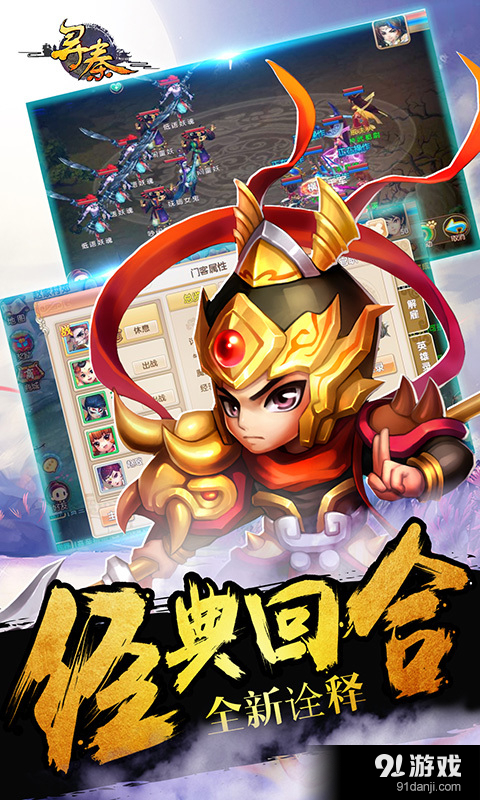 寻泰ol模拟器2
