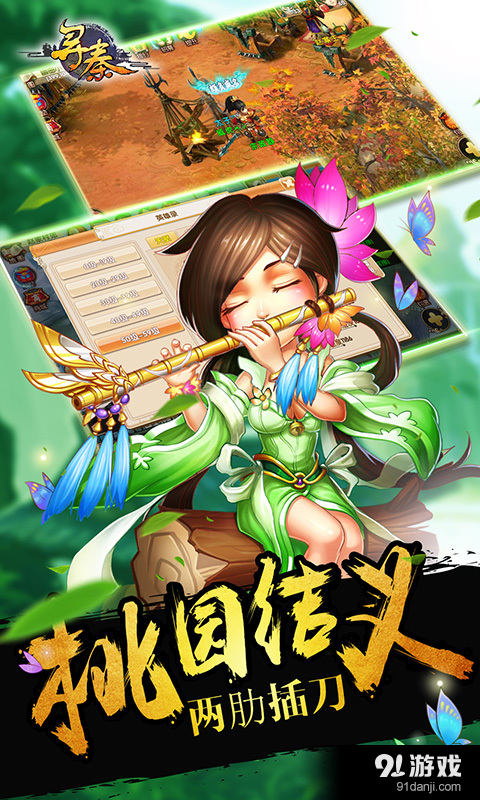 寻泰ol模拟器4