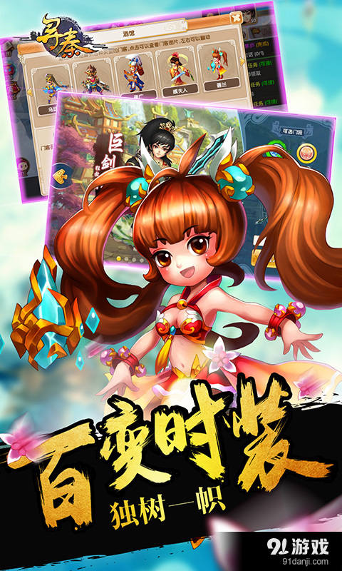 寻泰ol模拟器5