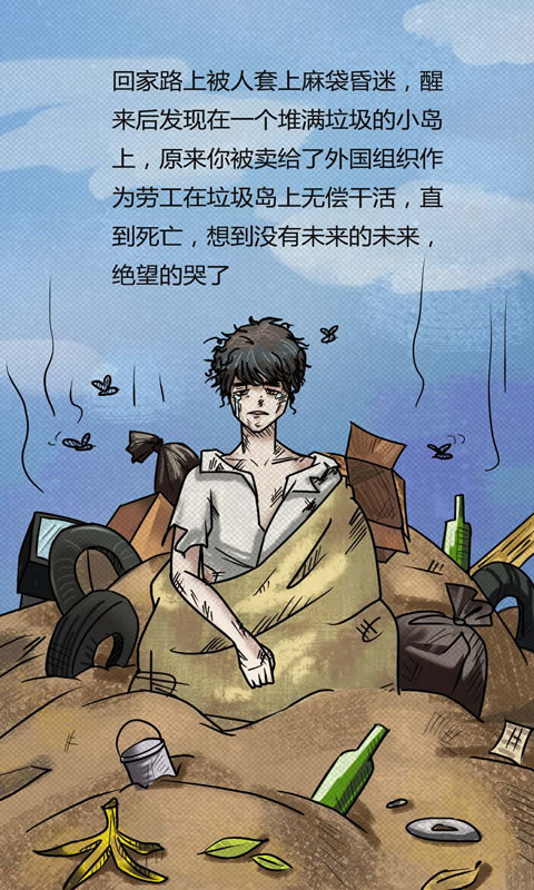 要饭记安卓版3