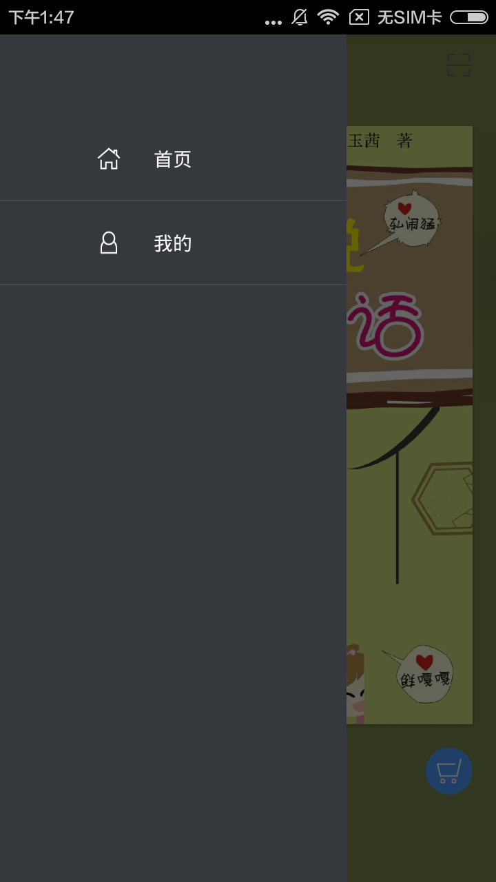学说苏州话软件2