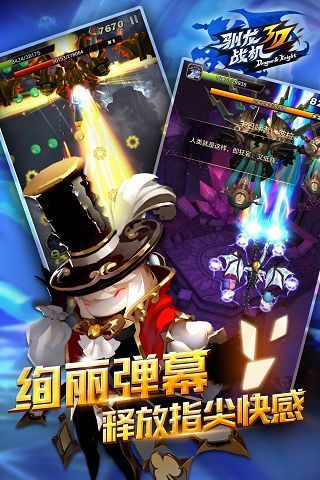 驯龙战机3D最新版免费3
