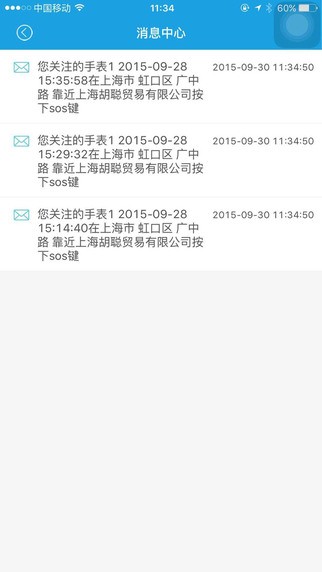 一瓣电话手表app3