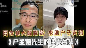 一户通合集
