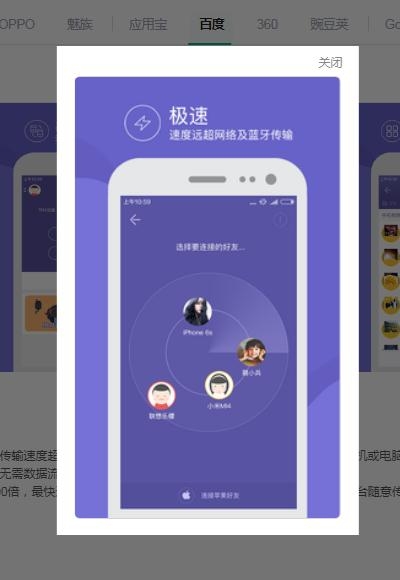 旋风互传app最新版手机1