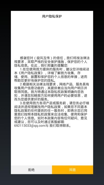 旋风互传app最新版手机2