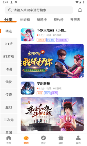 旋风玩游戏平台官网2