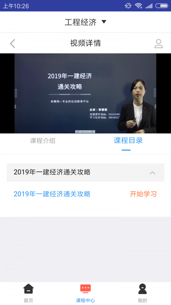 一建公路工程题库安卓版3