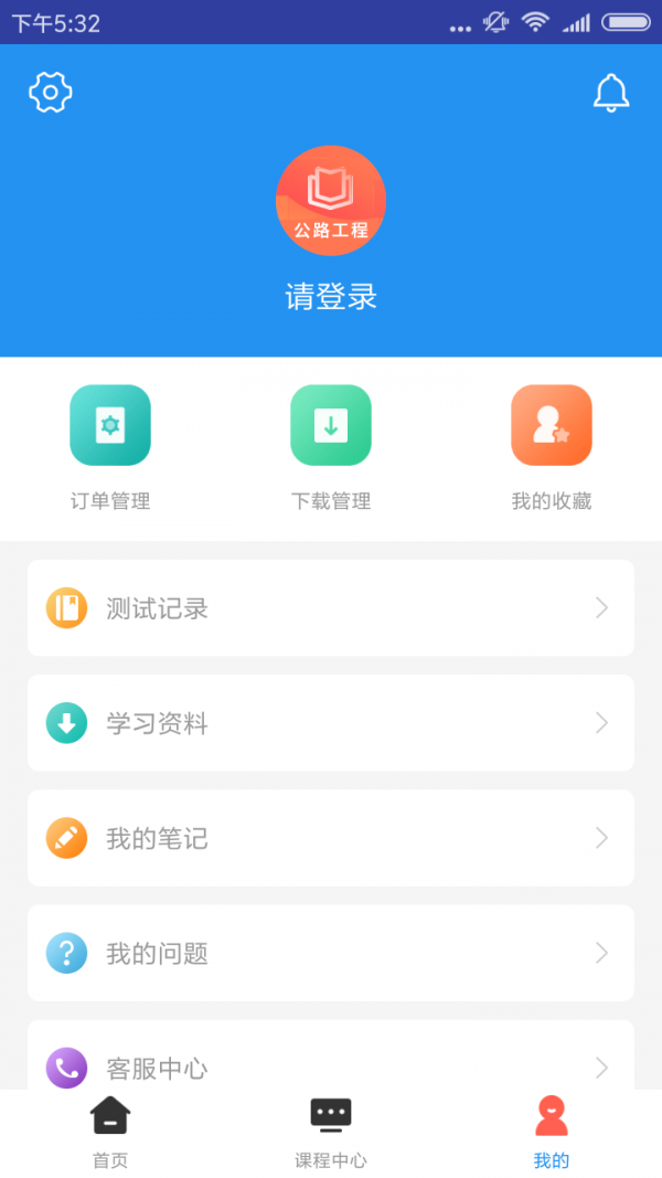 一建公路工程题库安卓版4