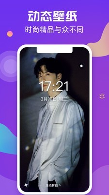 炫来电app2