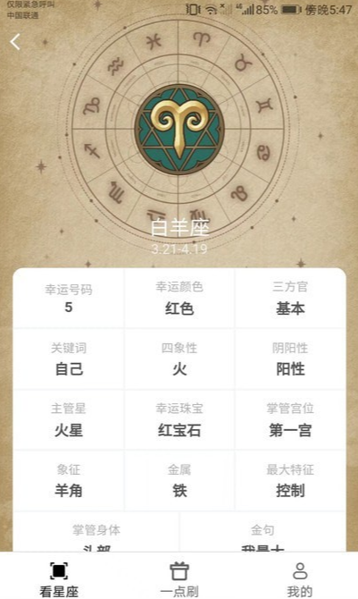一点聚看最新版2