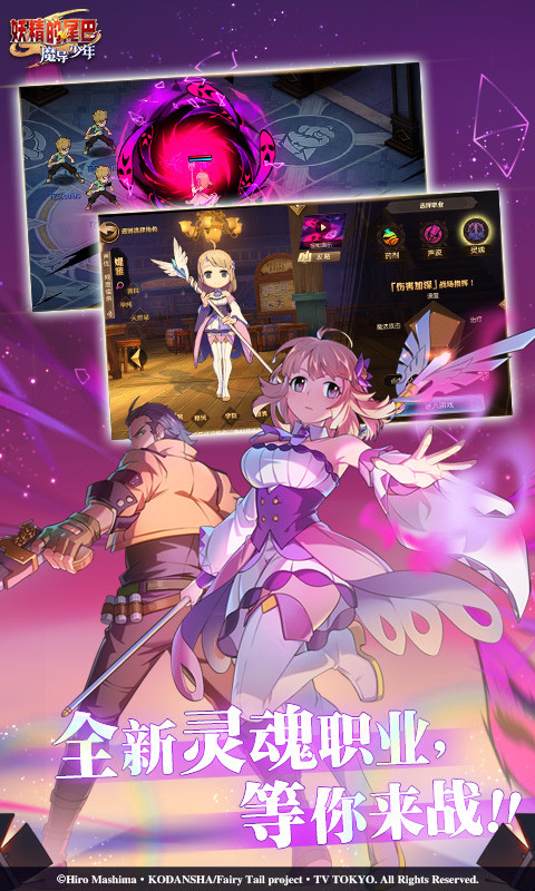 妖精的尾巴魔导少年官网1