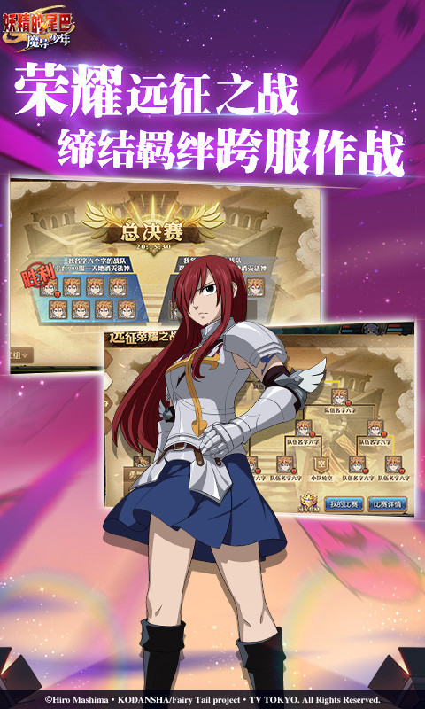 妖精的尾巴魔导少年官网4
