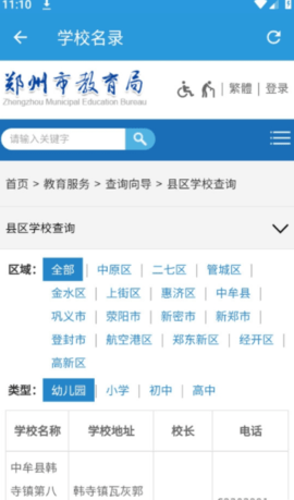 学在郑州app3