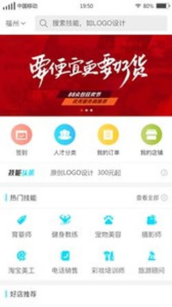 寻才免费3