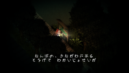 夜廻汉化版1