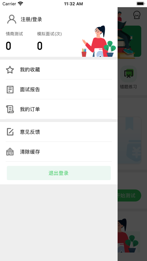 悬赏蛙来答手机版3