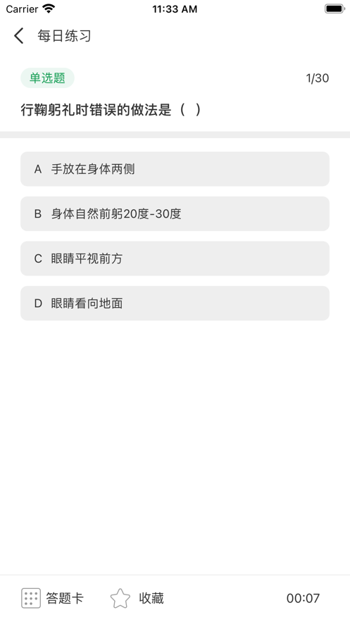 悬赏蛙来答手机版5