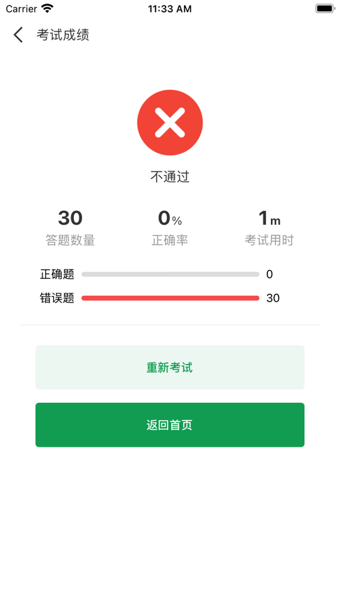 悬赏蛙来答手机版6