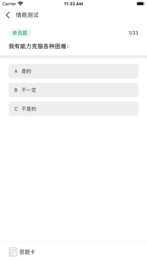 悬赏蛙来答手机版7