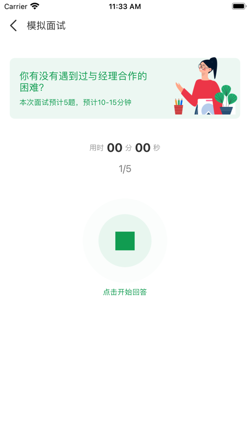 悬赏蛙来答手机版8