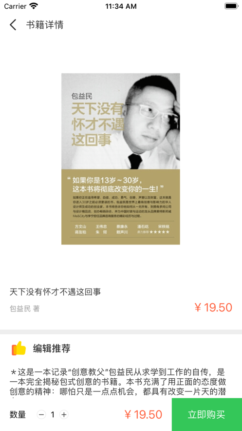 悬赏蛙来答手机版9