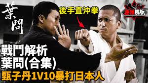 叶问合集