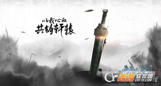 轩辕剑龙舞云山oppo版2